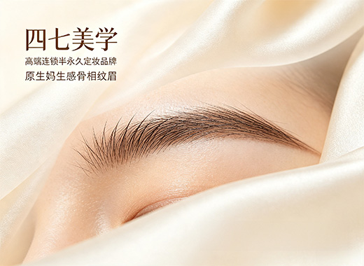 阳江纹眉